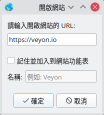 ../_images/OpenWebsiteDialog.png
