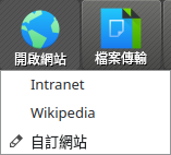 ../_images/OpenWebsiteMenu.png