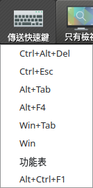 ../_images/RemoteAccessShortcutsMenu.png