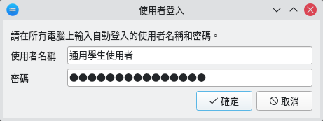 ../_images/UserLoginDialog.png